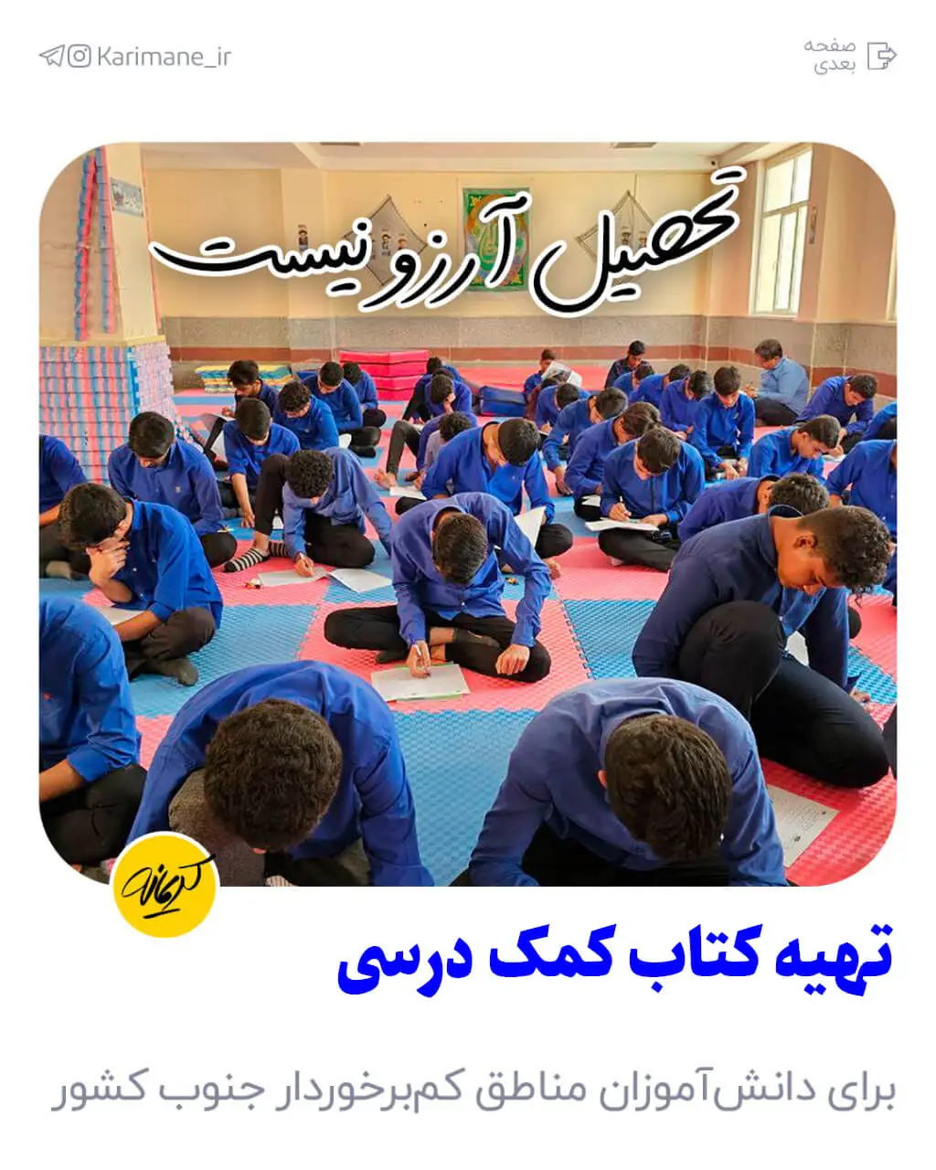 تهیه کتاب کمک درسی